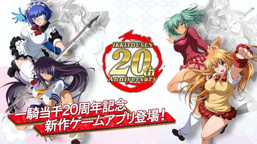 画像ギャラリー No.001のサムネイル画像 / 「一騎当千エクストラバースト」x「クイーンズブレイドUNLIMITED」コラボイベント後半が開催中