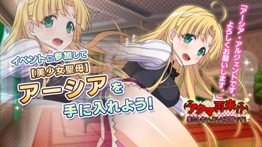 画像ギャラリー No.007のサムネイル画像 / 「一騎当千エクストラバースト」×「ハイスクールD×D HERO」コラボが本日より開催に