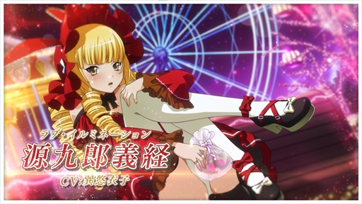 画像ギャラリー No.001のサムネイル画像 / 「一騎当千エクストラバースト」，限定衣装の「源九郎義経」が登場するバレンタインイベントの後半が開始に