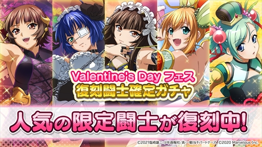 画像ギャラリー No.003のサムネイル画像 / 「一騎当千エクストラバースト」，限定衣装の「源九郎義経」が登場するバレンタインイベントの後半が開始に
