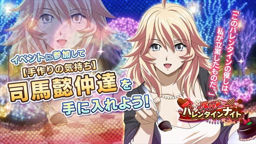 画像ギャラリー No.004のサムネイル画像 / 「一騎当千エクストラバースト」，限定衣装の「源九郎義経」が登場するバレンタインイベントの後半が開始に