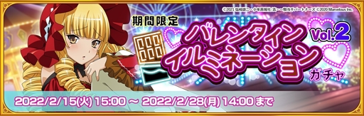 画像ギャラリー No.007のサムネイル画像 / 「一騎当千エクストラバースト」，限定衣装の「源九郎義経」が登場するバレンタインイベントの後半が開始に