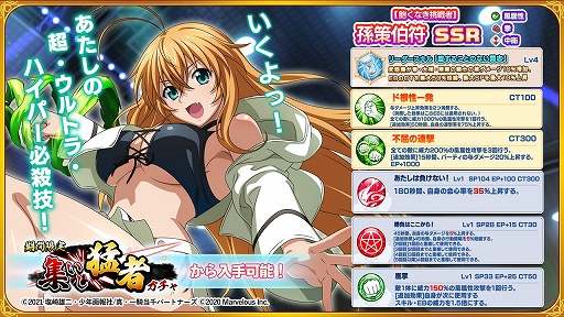 画像ギャラリー No.004のサムネイル画像 / 「一騎当千エクストラバースト」，新イベント“激闘！大闘士フェスティバル！”が本日スタート