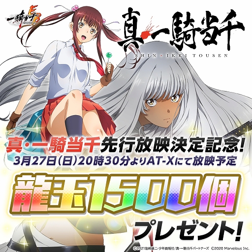 画像ギャラリー No.007のサムネイル画像 / 「一騎当千エクストラバースト」，新イベント“激闘！大闘士フェスティバル！”が本日スタート