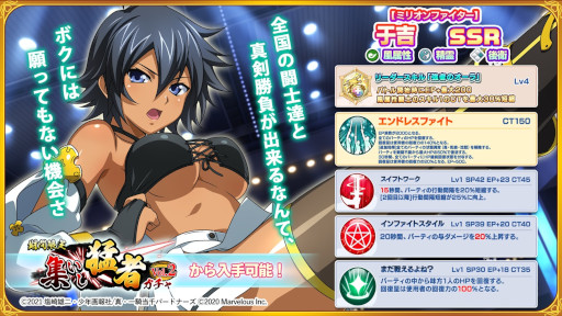 画像ギャラリー No.002のサムネイル画像 / 「一騎当千エクストラバースト」，イベント“激闘！大闘士フェスティバル！”の後半がスタート