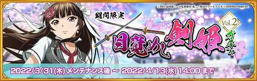 画像ギャラリー No.002のサムネイル画像 / 「一騎当千エクストラバースト」，“百花繚乱サムライガールズ”とのコラボイベントを開催