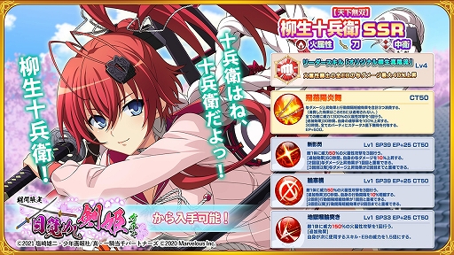 画像ギャラリー No.004のサムネイル画像 / 「一騎当千エクストラバースト」，“百花繚乱サムライガールズ”とのコラボイベントを開催