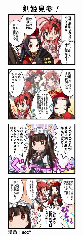 画像ギャラリー No.005のサムネイル画像 / 「一騎当千エクストラバースト」，“百花繚乱サムライガールズ”とのコラボイベントを開催