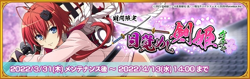 画像ギャラリー No.007のサムネイル画像 / 「一騎当千エクストラバースト」，“百花繚乱サムライガールズ”とのコラボイベントを開催