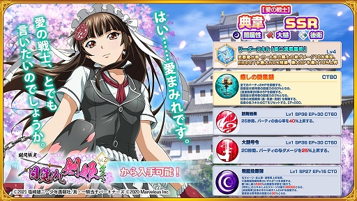画像ギャラリー No.009のサムネイル画像 / 「一騎当千エクストラバースト」，“百花繚乱サムライガールズ”とのコラボイベントを開催