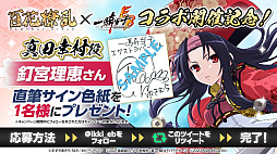 画像ギャラリー No.004のサムネイル画像 / 「一騎当千エクストラバースト」，「百花繚乱」コラボイベントの後半をスタート。【不惜身命】真田幸村が登場に