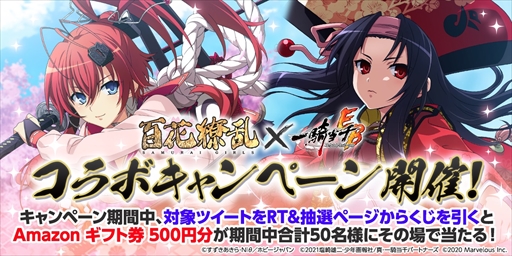 画像ギャラリー No.005のサムネイル画像 / 「一騎当千エクストラバースト」，「百花繚乱」コラボイベントの後半をスタート。【不惜身命】真田幸村が登場に