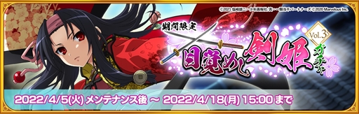 画像ギャラリー No.006のサムネイル画像 / 「一騎当千エクストラバースト」，「百花繚乱」コラボイベントの後半をスタート。【不惜身命】真田幸村が登場に
