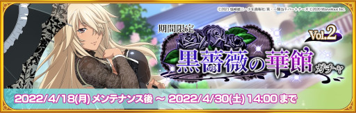 画像ギャラリー No.001のサムネイル画像 / 「一騎当千エクストラバースト」，イベント“迷宮！？不思議なゴシックラビリンス”の後半がスタート