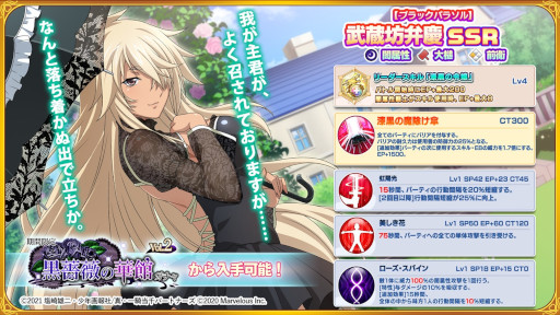 画像ギャラリー No.003のサムネイル画像 / 「一騎当千エクストラバースト」，イベント“迷宮！？不思議なゴシックラビリンス”の後半がスタート