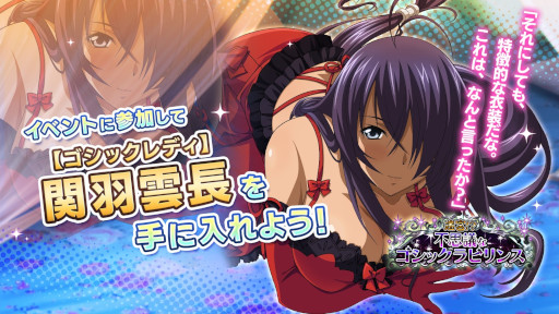 画像ギャラリー No.004のサムネイル画像 / 「一騎当千エクストラバースト」，イベント“迷宮！？不思議なゴシックラビリンス”の後半がスタート