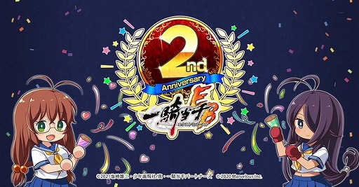 画像ギャラリー No.001のサムネイル画像 / 「一騎当千エクストラバースト」，サービス2周年の前夜祭イベントをスタート