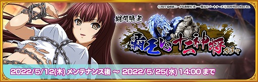 画像ギャラリー No.003のサムネイル画像 / 「一騎当千エクストラバースト」，サービス2周年の前夜祭イベントをスタート
