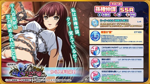 画像ギャラリー No.005のサムネイル画像 / 「一騎当千エクストラバースト」，サービス2周年の前夜祭イベントをスタート