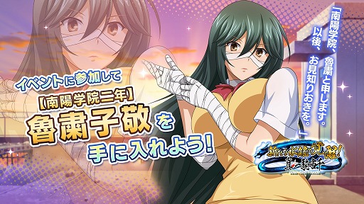 画像ギャラリー No.006のサムネイル画像 / 「一騎当千エクストラバースト」，サービス2周年の前夜祭イベントをスタート