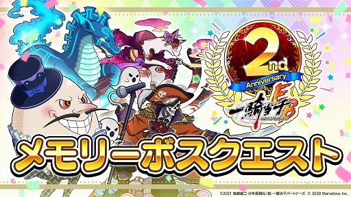 画像ギャラリー No.008のサムネイル画像 / 「一騎当千エクストラバースト」，サービス2周年の前夜祭イベントをスタート