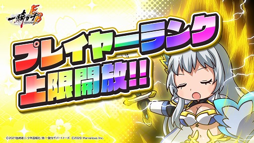 画像ギャラリー No.009のサムネイル画像 / 「一騎当千エクストラバースト」，サービス2周年の前夜祭イベントをスタート