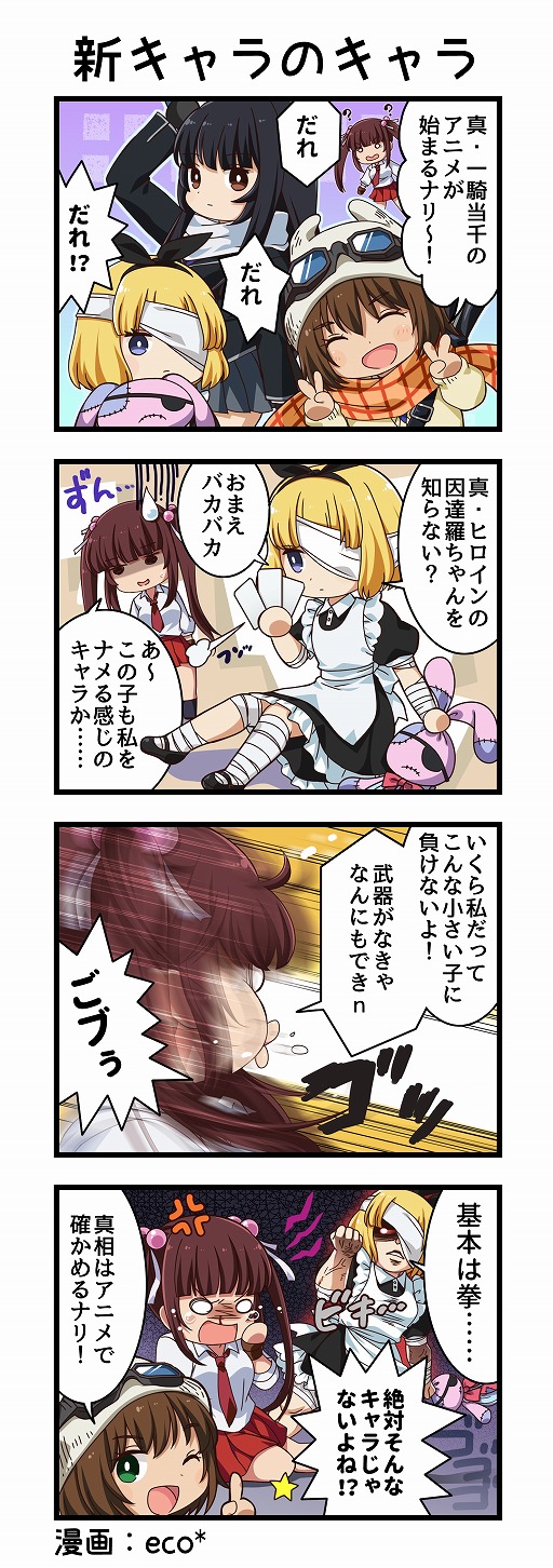 画像ギャラリー No.012のサムネイル画像 / 「一騎当千エクストラバースト」，サービス2周年の前夜祭イベントをスタート
