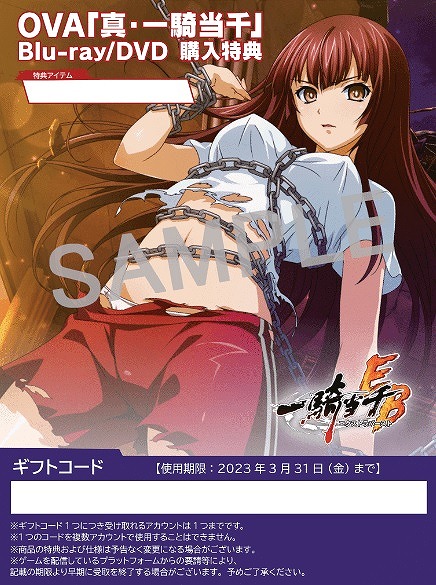 画像ギャラリー No.015のサムネイル画像 / 「一騎当千エクストラバースト」，サービス2周年の前夜祭イベントをスタート