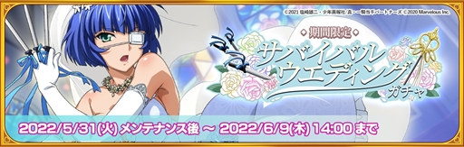 画像ギャラリー No.002のサムネイル画像 / 「一騎当千エクストラバースト」，限定衣装の呂蒙子明が登場する「決戦！ウエディングデュエル」を開催