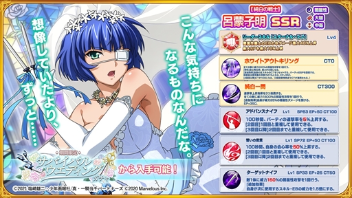 画像ギャラリー No.003のサムネイル画像 / 「一騎当千エクストラバースト」，限定衣装の呂蒙子明が登場する「決戦！ウエディングデュエル」を開催