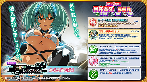 画像ギャラリー No.004のサムネイル画像 / 「一騎当千エクストラバースト」，イベント“救世！？正義の味方デス（ハート）”を開催。限定衣装の呂布奉先（CV：渡辺明乃）も
