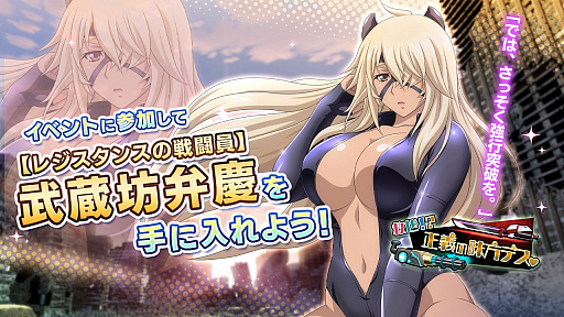画像ギャラリー No.005のサムネイル画像 / 「一騎当千エクストラバースト」，イベント“救世！？正義の味方デス（ハート）”を開催。限定衣装の呂布奉先（CV：渡辺明乃）も