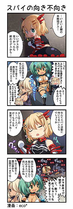 画像ギャラリー No.006のサムネイル画像 / 「一騎当千エクストラバースト」，イベント“救世！？正義の味方デス（ハート）”を開催。限定衣装の呂布奉先（CV：渡辺明乃）も