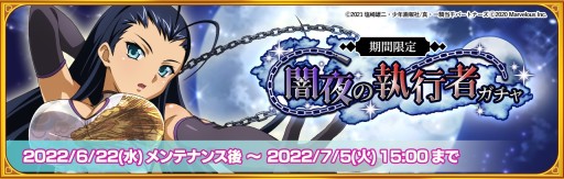 画像ギャラリー No.002のサムネイル画像 / 「一騎当千エクストラバースト」，バーストフェスで“【闇夜の執行者】夏侯淵妙才”登場