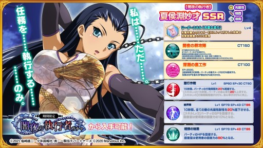 画像ギャラリー No.003のサムネイル画像 / 「一騎当千エクストラバースト」，バーストフェスで“【闇夜の執行者】夏侯淵妙才”登場