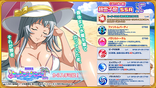 画像ギャラリー No.004のサムネイル画像 / 「一騎当千エクストラバースト」，水着新イベント“南の島のバンバン☆シューティング”開催
