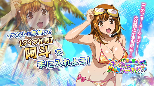 画像ギャラリー No.005のサムネイル画像 / 「一騎当千エクストラバースト」，水着新イベント“南の島のバンバン☆シューティング”開催