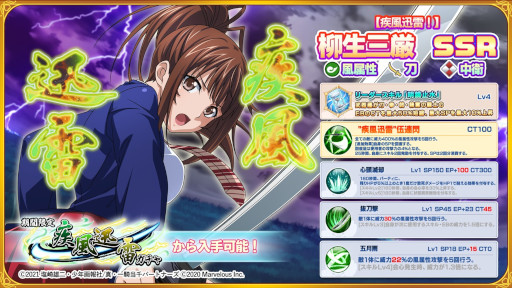 画像ギャラリー No.003のサムネイル画像 / 「一騎当千エクストラバースト」，バーストフェスを開催。“【疾風迅雷！】柳生三厳”が登場