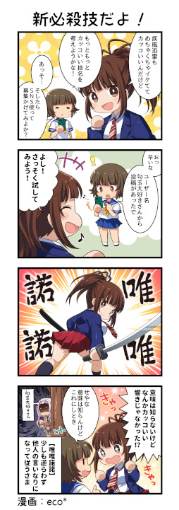 画像ギャラリー No.004のサムネイル画像 / 「一騎当千エクストラバースト」，バーストフェスを開催。“【疾風迅雷！】柳生三厳”が登場