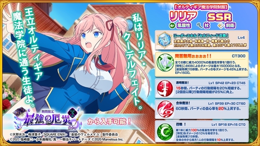 画像ギャラリー No.007のサムネイル画像 / 「一騎当千エクストラバースト」，TVアニメ「金装のヴェルメイユ」のコラボイベントを開催