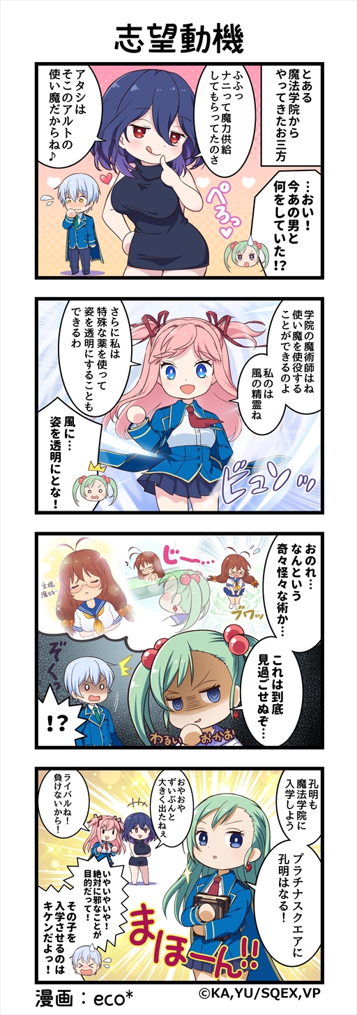 画像ギャラリー No.011のサムネイル画像 / 「一騎当千エクストラバースト」，TVアニメ「金装のヴェルメイユ」のコラボイベントを開催