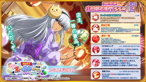 画像ギャラリー No.003のサムネイル画像 / 「一騎当千エクストラバースト」，イベント“真夏の夕涼みサマーフェス”を開催