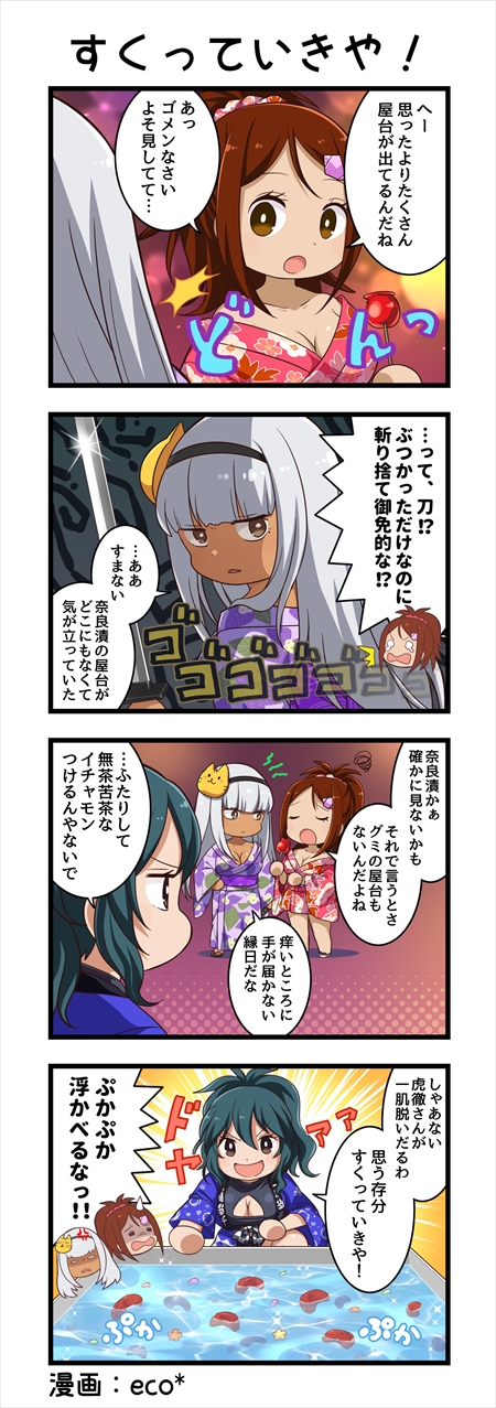 画像ギャラリー No.005のサムネイル画像 / 「一騎当千エクストラバースト」，イベント“真夏の夕涼みサマーフェス”を開催