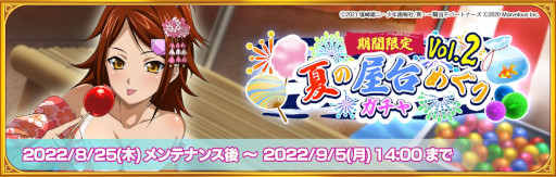 画像ギャラリー No.001のサムネイル画像 / 「一騎当千エクストラバースト」，イベント“真夏の夕涼みサマーフェス”後半を開催。“馬超孟起”が限定衣装で登場