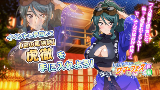 画像ギャラリー No.003のサムネイル画像 / 「一騎当千エクストラバースト」，イベント“真夏の夕涼みサマーフェス”後半を開催。“馬超孟起”が限定衣装で登場