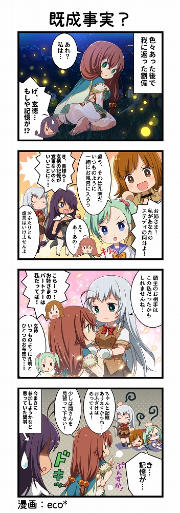 画像ギャラリー No.002のサムネイル画像 / 「一騎当千エクストラバースト」，バーストフェスを本日より開催。記念イベントもスタート