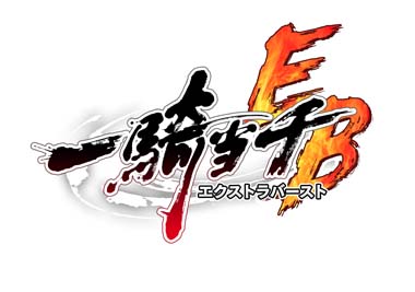 画像ギャラリー No.001のサムネイル画像 / 「一騎当千エクストラバースト」，“P真・一騎当千ガチャ”に限定SSR「【一身是胆】趙雲子龍」が登場