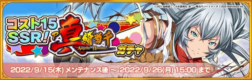 画像ギャラリー No.002のサムネイル画像 / 「一騎当千エクストラバースト」，“P真・一騎当千ガチャ”に限定SSR「【一身是胆】趙雲子龍」が登場