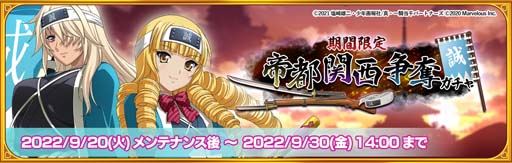 画像ギャラリー No.002のサムネイル画像 / 「一騎当千エクストラバースト」，イベント“「関西決戦〜泡沫の幕末闘士伝〜」前半”開催中