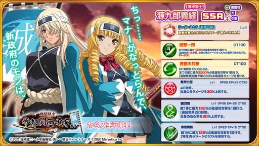 画像ギャラリー No.003のサムネイル画像 / 「一騎当千エクストラバースト」，イベント“「関西決戦〜泡沫の幕末闘士伝〜」前半”開催中